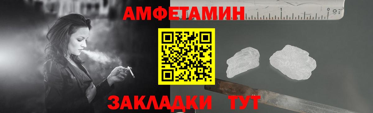 Amphetamine VHQ Фурманов