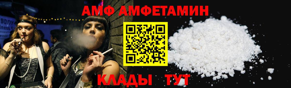 Amphetamine Premium  Вход с VPN  Amphetamine  Фурманов  Амфетамин 