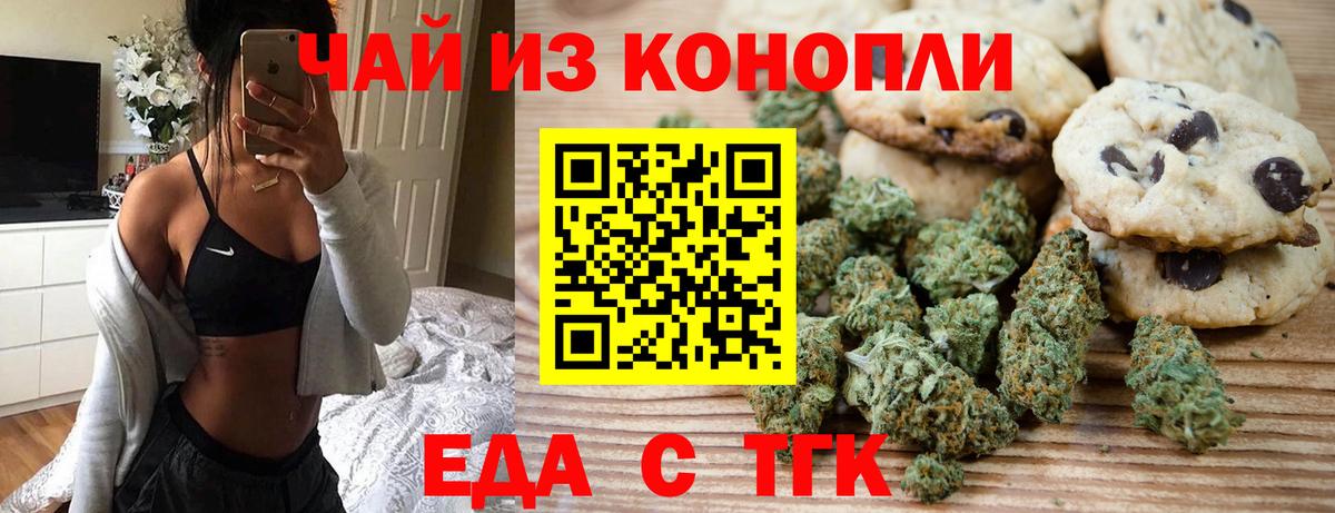 Фурманов  Cannafood марихуана  Вход с VPN 