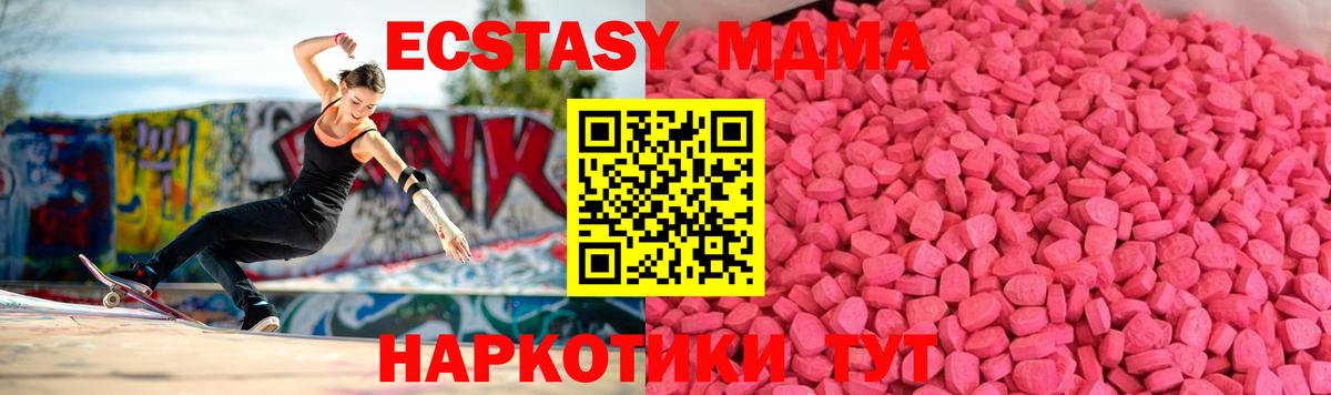 Фурманов  Ecstasy  Экстази Philipp Plein  Вход с VPN  Ecstasy 250 мг 