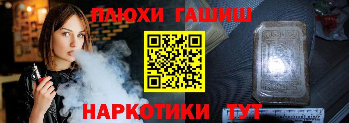 ГАШИШ 40% ТГК  Вход с VPN  ГАШИШ  Фурманов  ГАШИШ Изолятор 