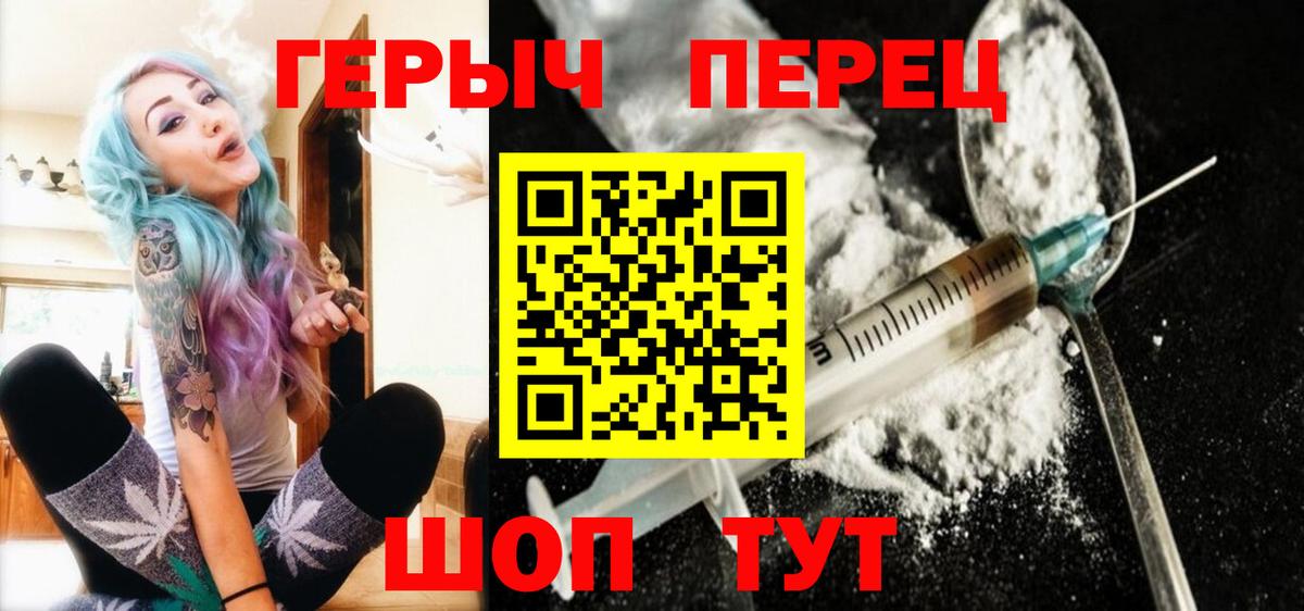 Фурманов  ГЕРОИН Heroin  Вход с VPN 