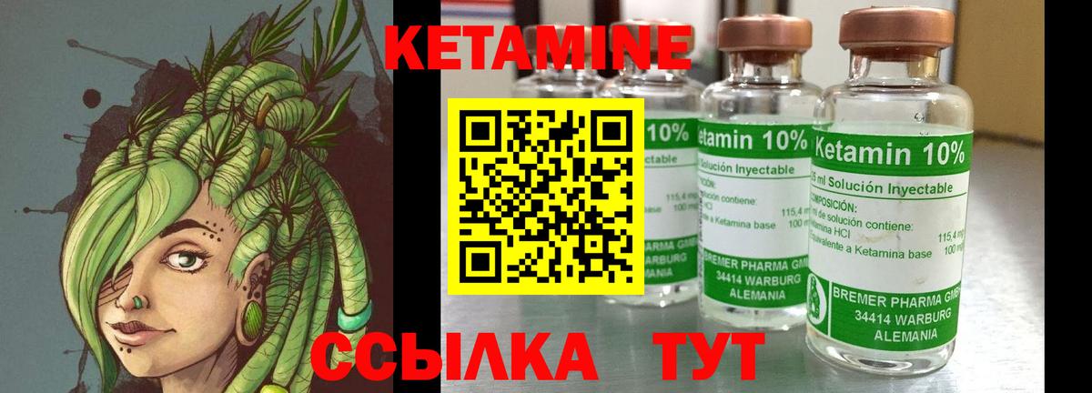 Фурманов  КЕТАМИН ketamine  Вход с VPN  Кетамин ketamine 