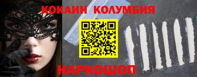 кокаин колумбия Коммунар
