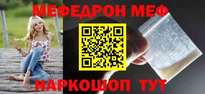 меф Краснознаменск