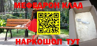 мескалин Краснодар