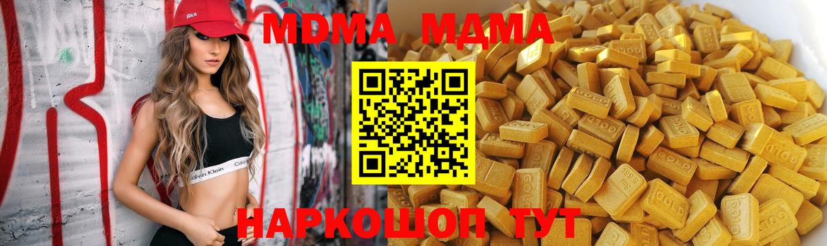 MDMA  Вход с VPN  Фурманов  МДМА кристаллы 