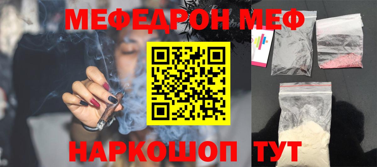 Меф  Вход с VPN  Мефедрон  Фурманов  Мефедрон мука  Мефедрон VHQ 