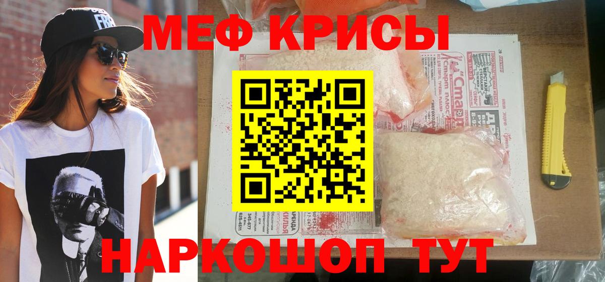 МЕФ мука Фурманов