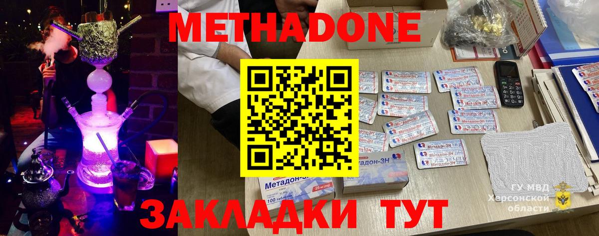 МЕТАДОН VHQ  Вход с VPN  МЕТАДОН VHQ  Фурманов 