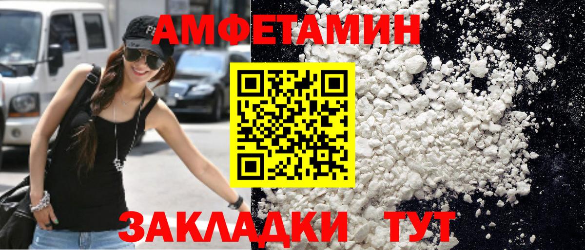 МЕТАМФЕТАМИН кристалл Фурманов