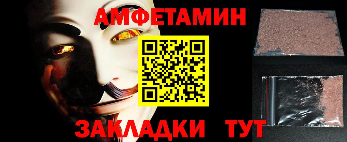 Фурманов  МЕТАМФЕТАМИН витя  Вход с VPN 