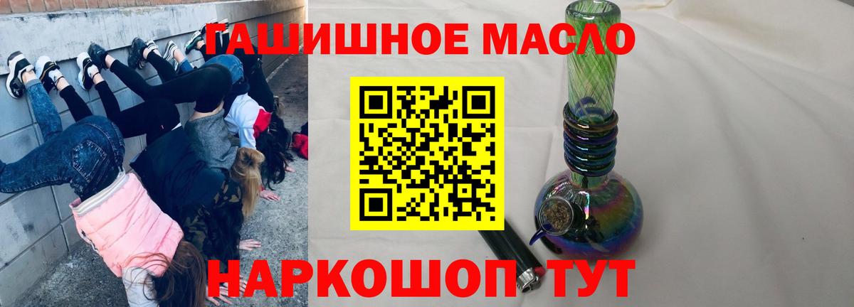 Дистиллят ТГК THC oil  Дистиллят ТГК концентрат  Вход с VPN  Фурманов 