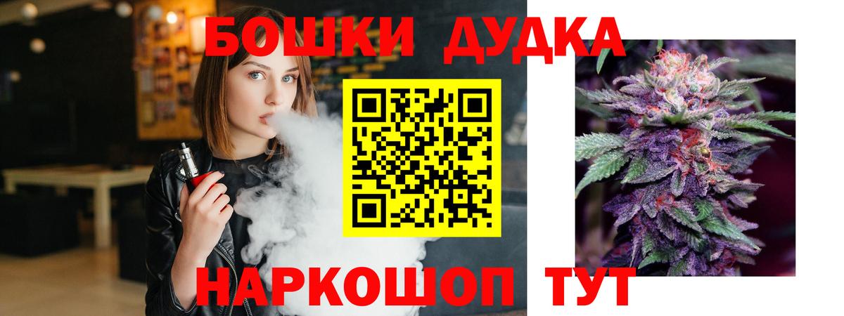 Бошки марихуана план Фурманов